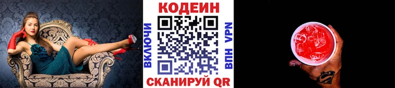 Codein Purple Drank  Славянск-на-Кубани 