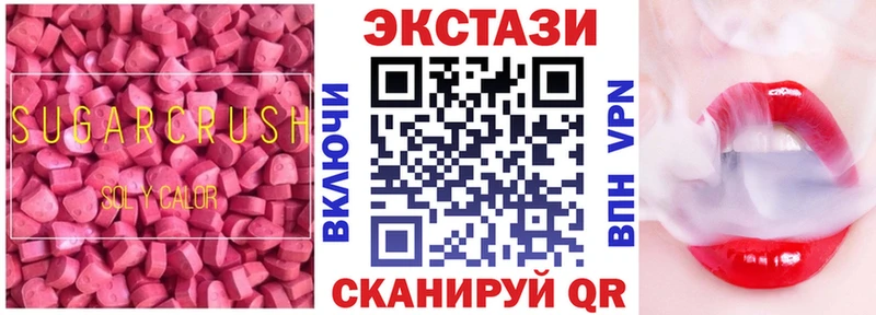 Экстази 99%  купить закладку  Славянск-на-Кубани 