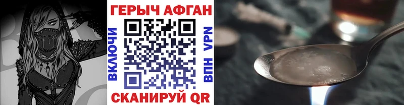 ГЕРОИН белый Славянск-на-Кубани