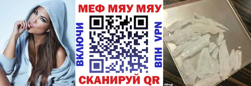 МЯУ-МЯУ mephedrone  где купить наркоту  Славянск-на-Кубани 